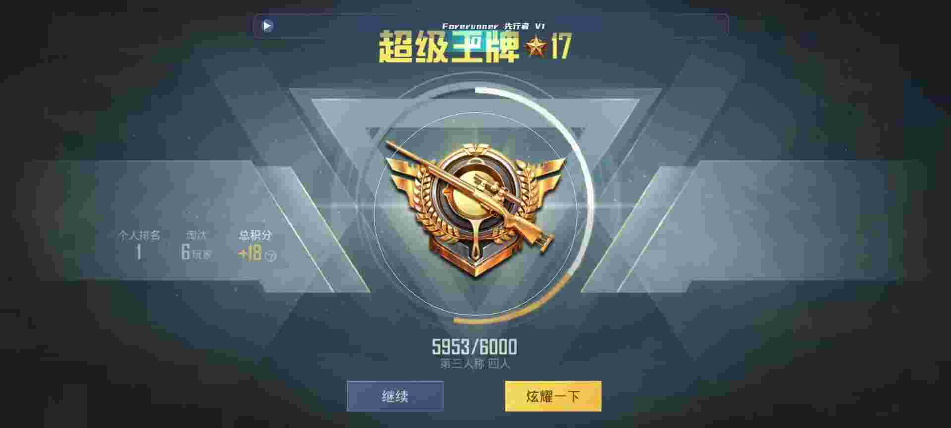 和平精英鸡腿辅助自瞄 - ��ƽ��Ӣ���3һ��辅助预览图